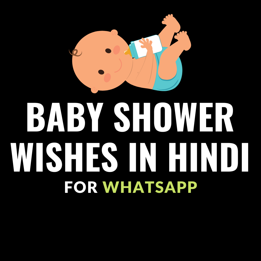 baby shower wishes in hindi